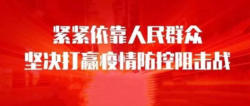 疫情防控指挥部昼夜坚守，时间与担当的交织战歌