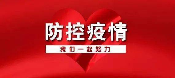疫情防控指挥部昼夜坚守，时间与担当的交织战歌