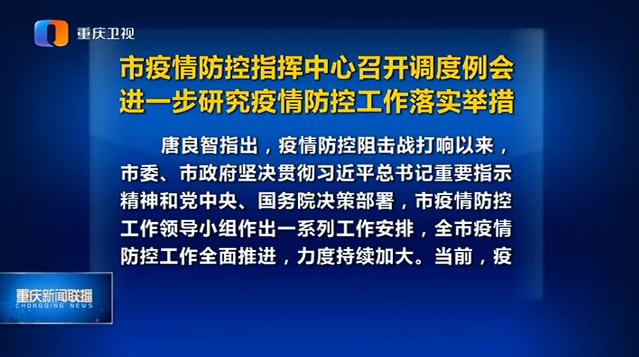 疫情防控指挥部结束时间展望及后续发展分析
