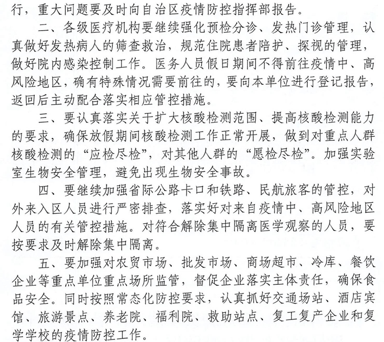 疫情指挥部单位类型解析报告