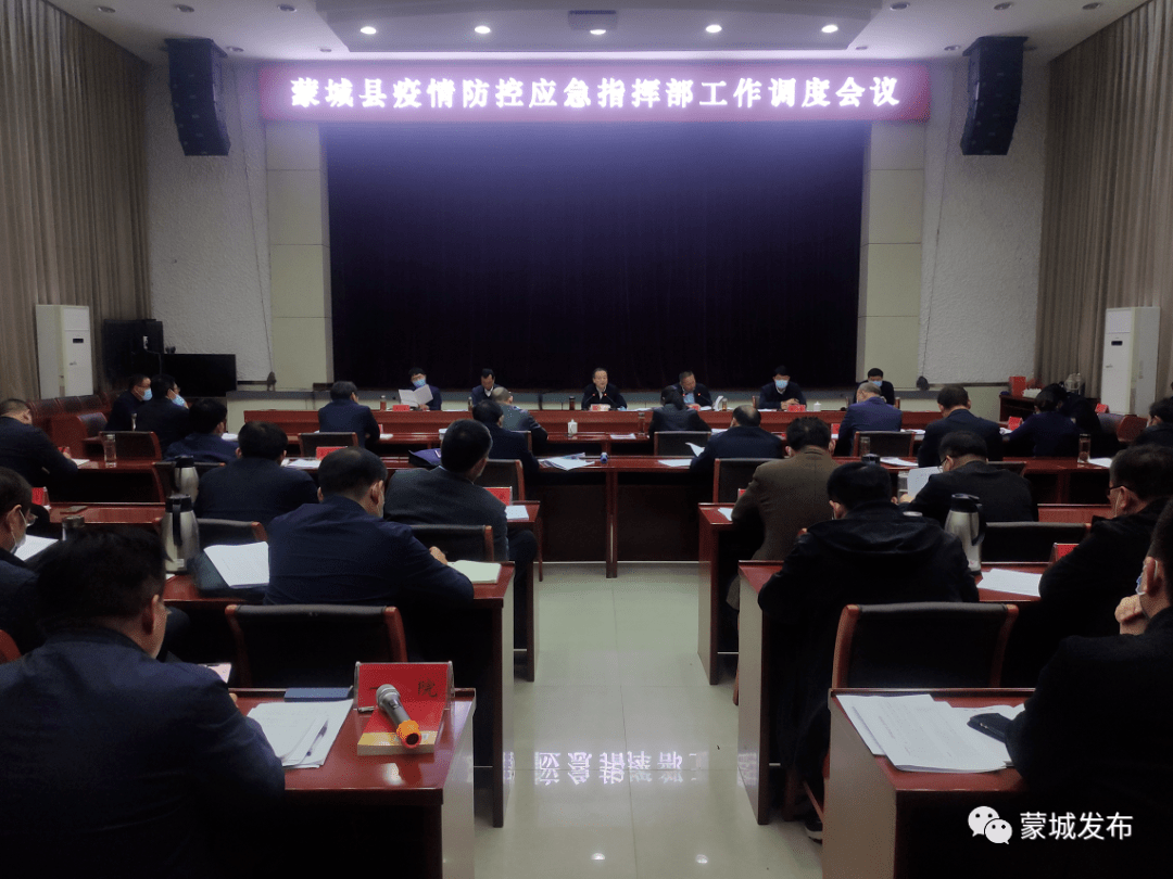 疫情防控指挥部的紧急电话，责任与担当的交响乐章之旅