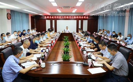 疫情防控指挥部办公室电话，共筑健康防线，你我连线同行。
