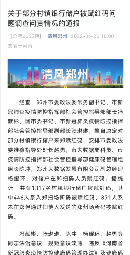 疫情防控指挥部门的职责担当，守护健康防线