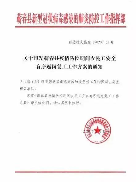 社区安全守护者，疫情防控指挥部的电话号码公开