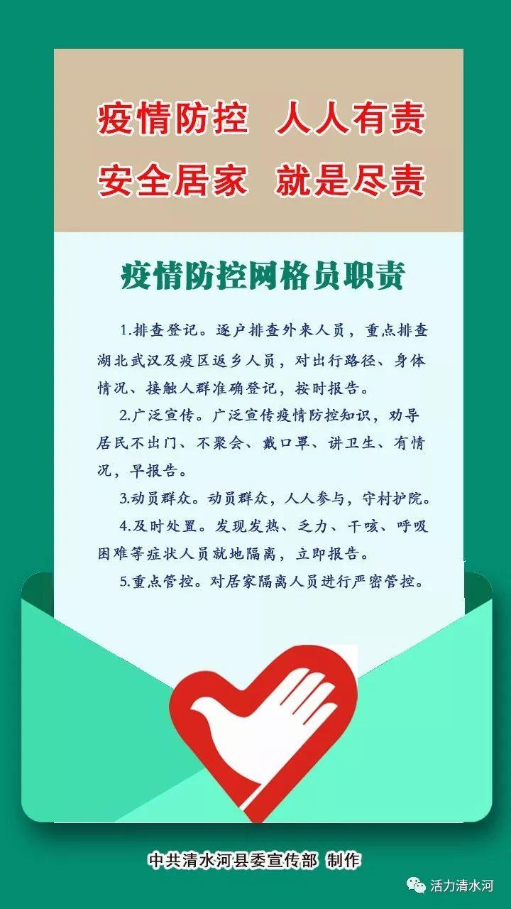 属地疫情防控指挥部通知，筑牢防线，守护家园安全之盾