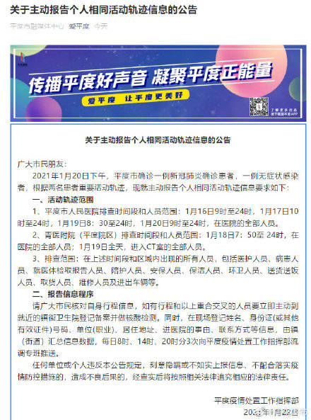 平度市疫情防控指挥部核心角色与战略部署