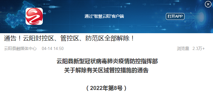 疫情防控指挥部撤销时机及后续策略探讨