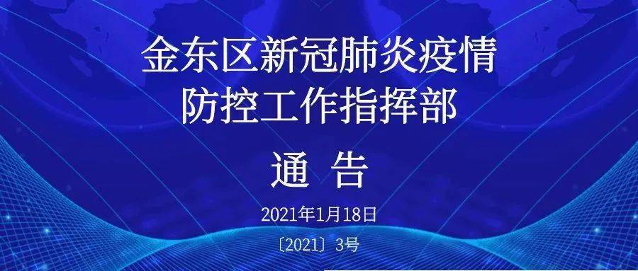 疫情防控指挥部撤销时机及后续策略探讨