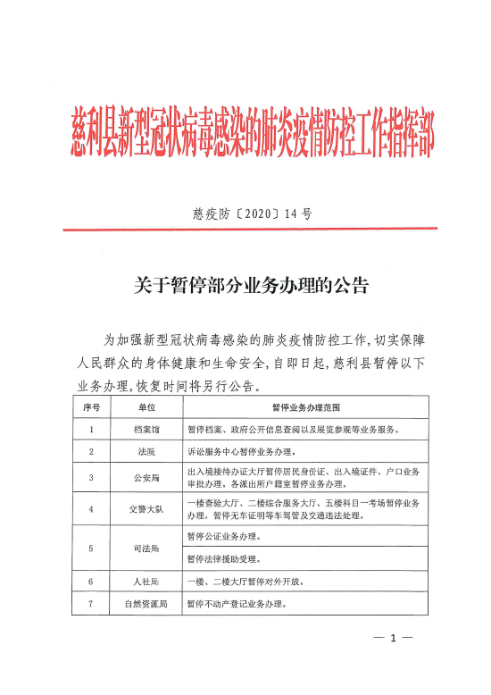 疫情指挥部批准时间的深度解析与探讨