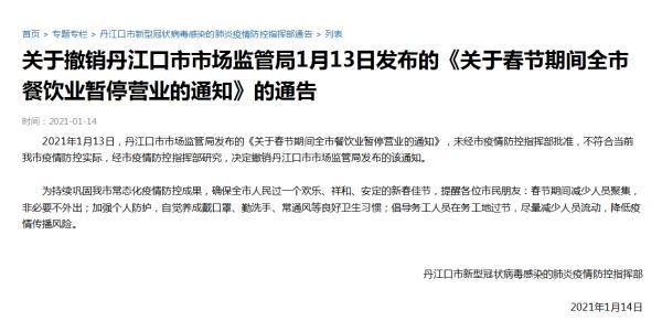 疫情指挥部最新批准文件分析与解读报告