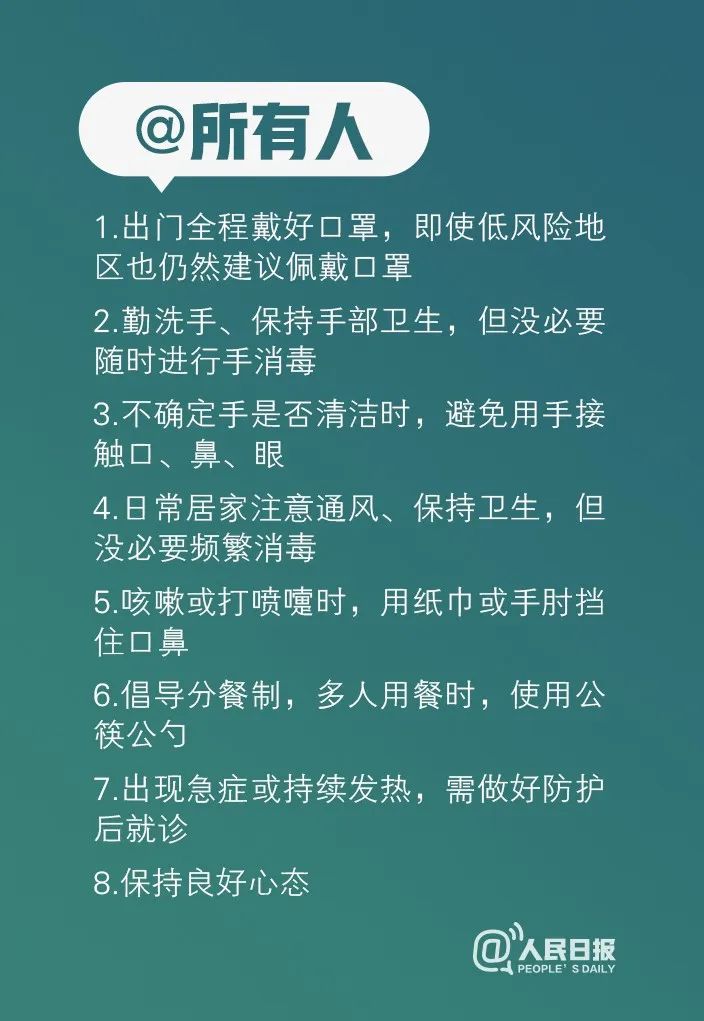 疫情指挥部批准文件，抗疫行动的关键行动指南