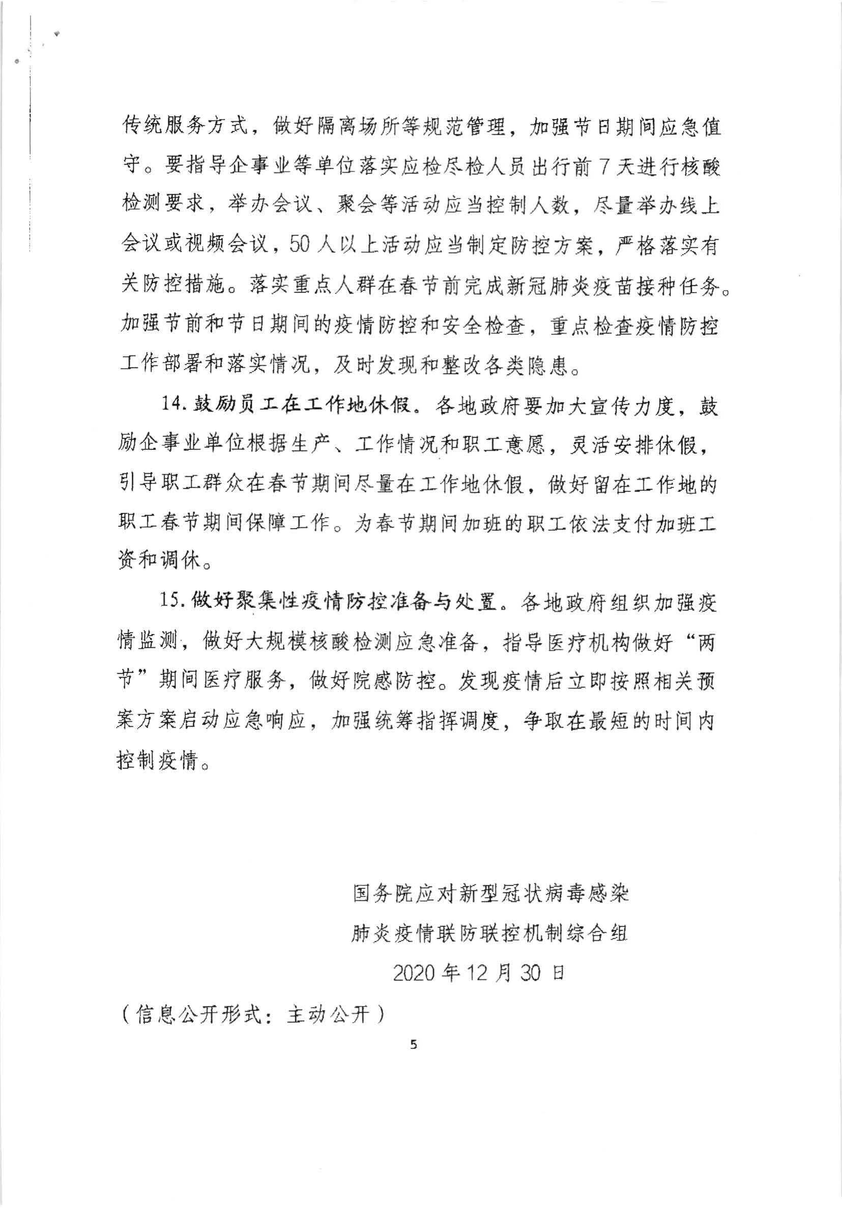 揭秘疫情防控指挥部批准证明，定义、功能与重要性解析