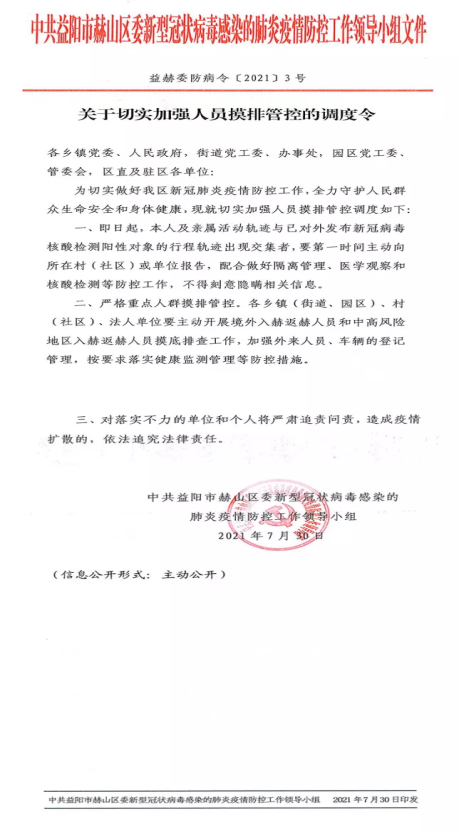 四川卫监与疾控合并最新动态，携手迈向更高效协同的卫生健康体系