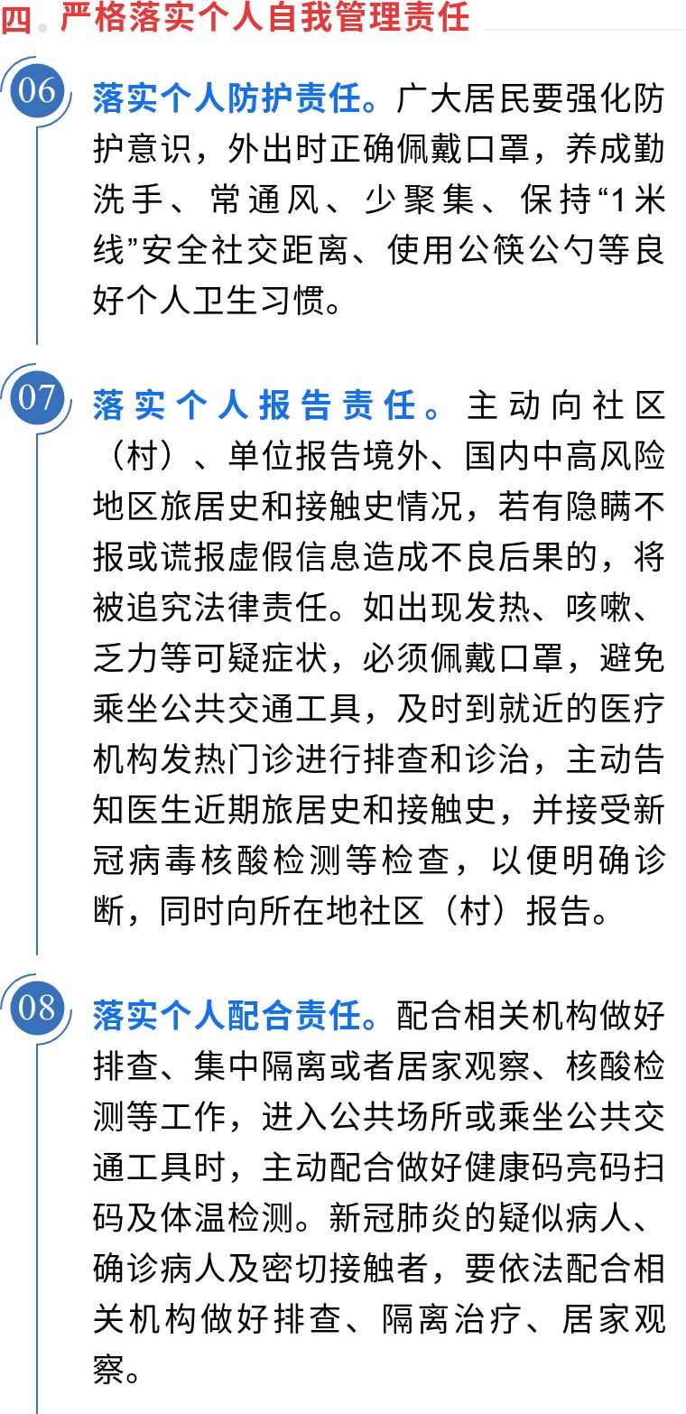 疫情防控指挥部文件发布，权威指引与行动准则解读