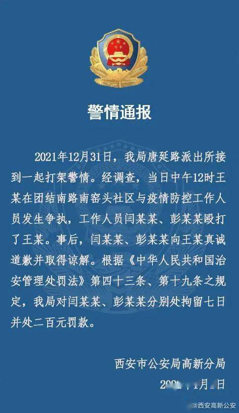 疫情防控指挥部通告，共筑防线，守护家园安全