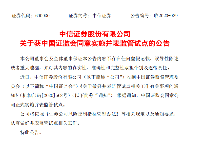疾控合并后人员编制监督研究文章