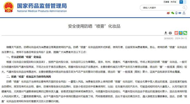 疾控合并后人员编制监督研究文章