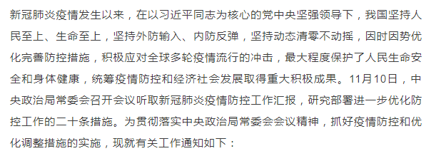 疫情防控指挥部解散后的挑战与机遇展望