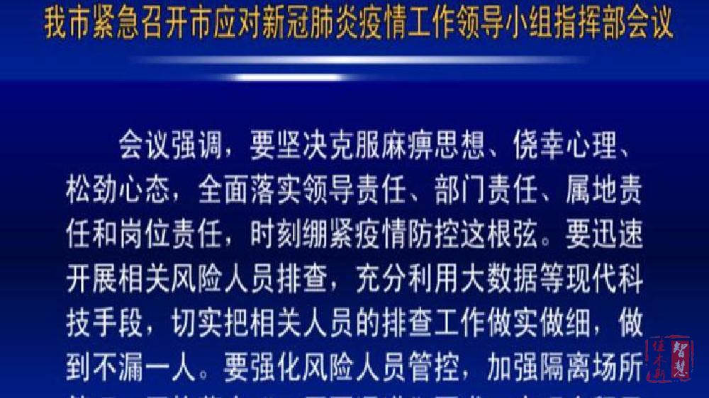 新冠疫情领导小组职责担当全面解析