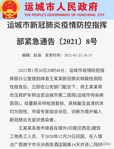 新冠疫情指挥部撤销路径与常态化回归探索