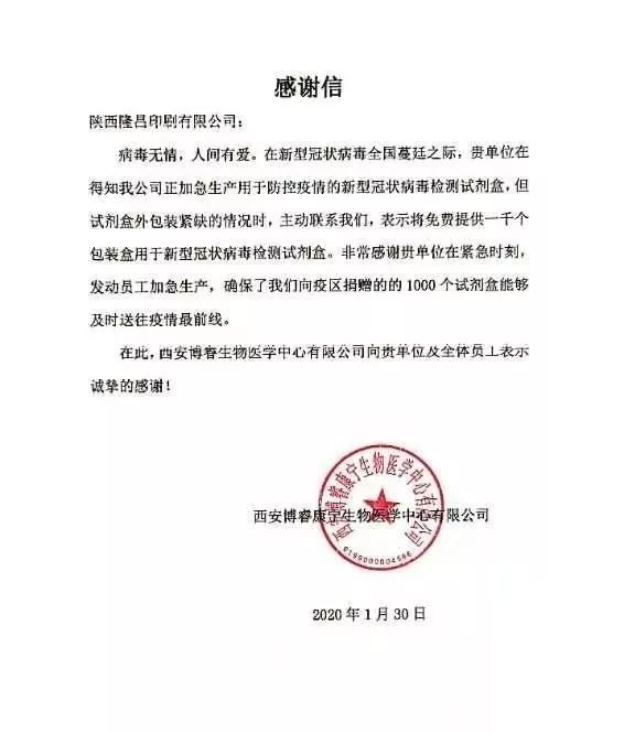 联防办与百度百科，联动防控与知识普及的协同合作