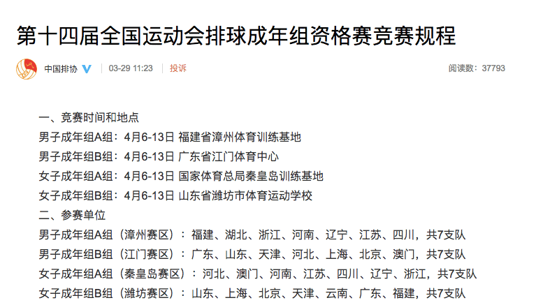 全国取消联防队的历史背景及其影响分析