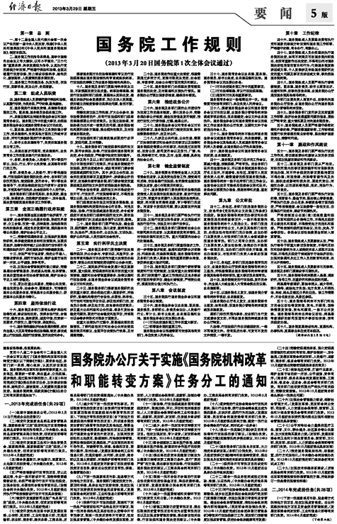 联防队名称变革与职能演变概述