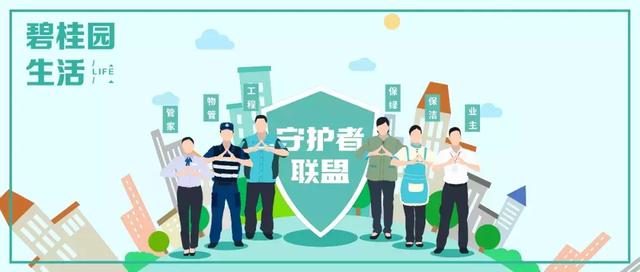 联防办，社区安全的坚实后盾守护者