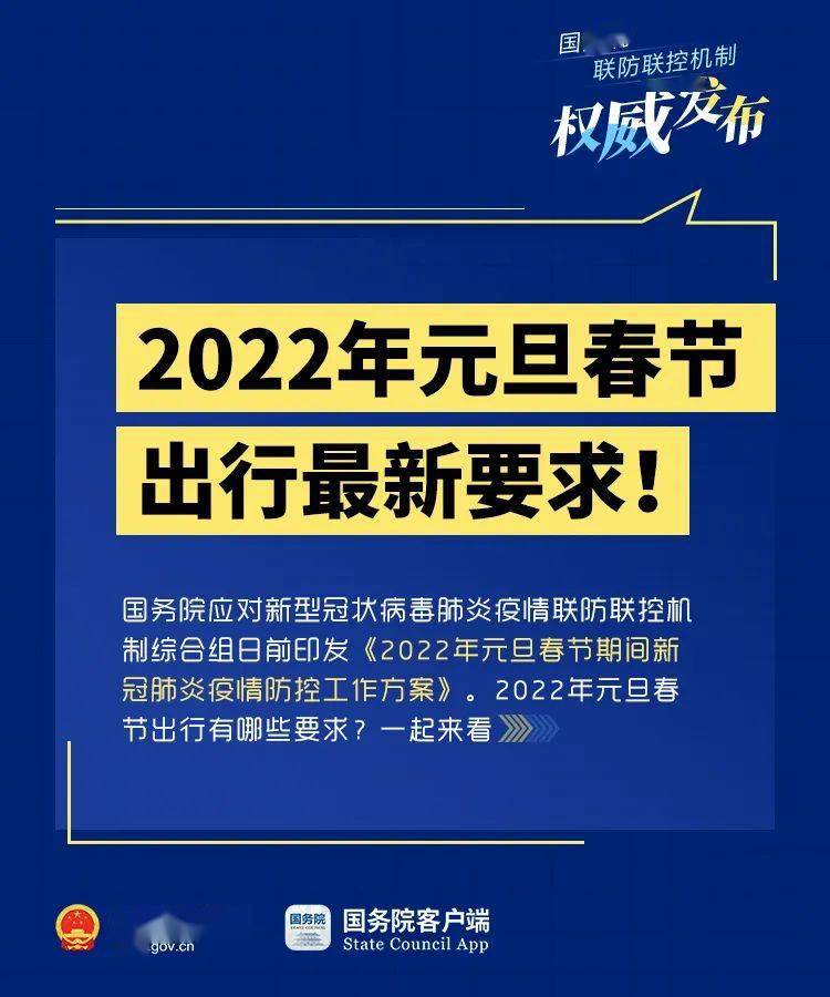 2025年元旦病毒爆发挑战与应对策略