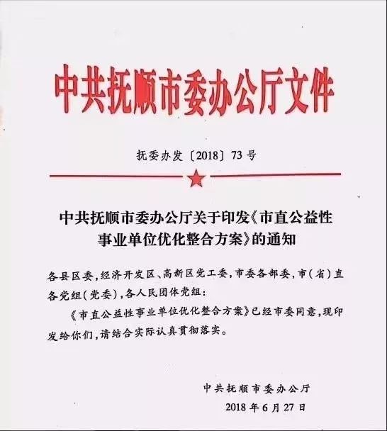 疾控与监督合并三定方案，探索与实践之路