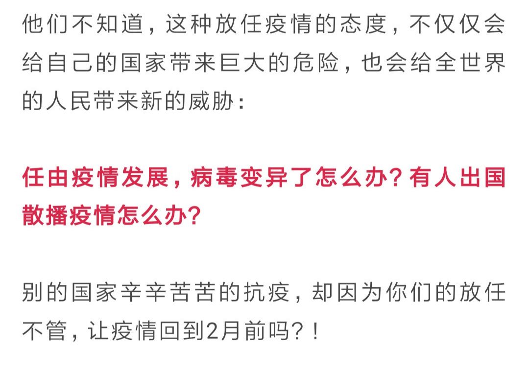 新冠封城始末，回顾与反思的历程