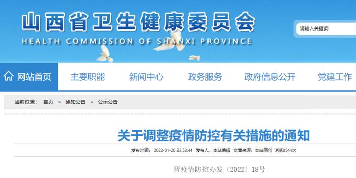 疫情防控领导小组撤销后的策略调整与全面评估分析