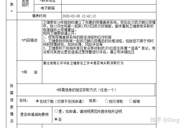 疫情指挥部职能并入卫健委工作的整合深度探讨