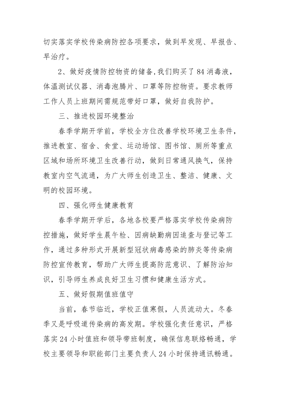 疫情防控领导小组成员单位职责详解与解析