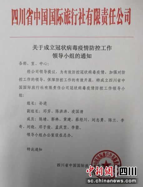 取消疫情防控领导小组通知写作指南，如何制定有效通知标题