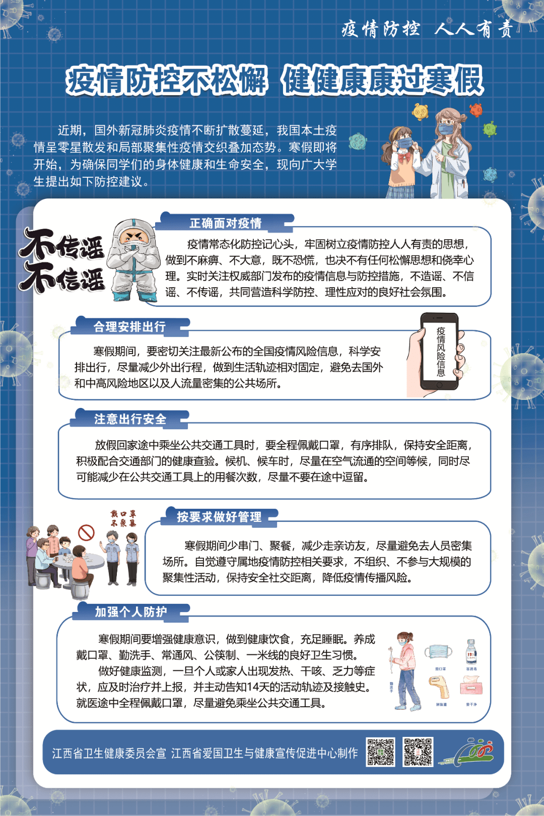 取消疫情防控领导小组通知写作指南，如何制定有效通知标题