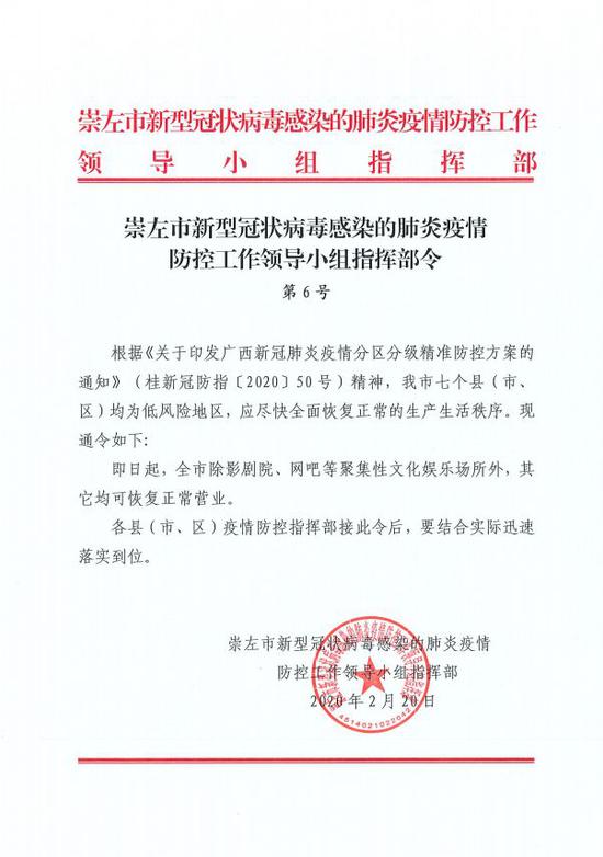取消疫情防控领导小组通知的范文及其后续行动指南