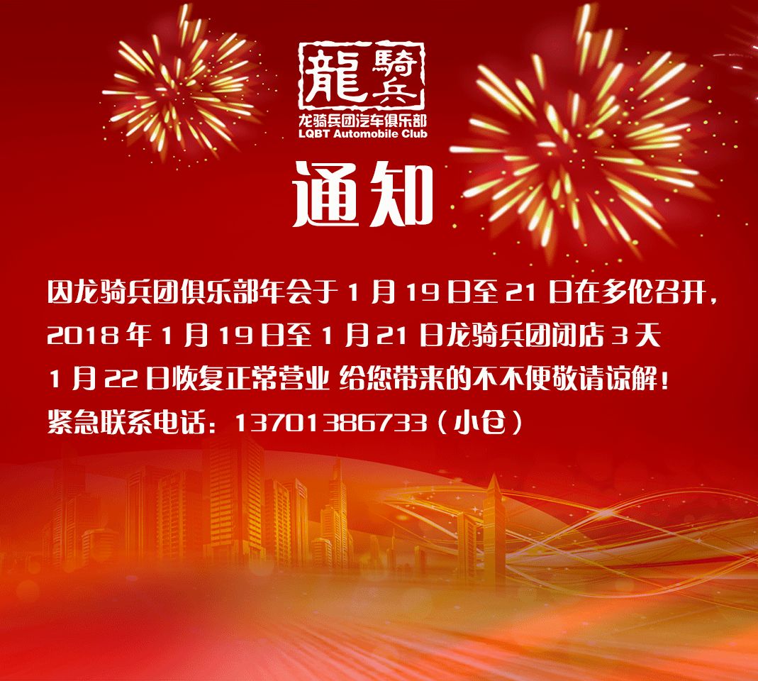 取消实体年会及活动调整通知公告