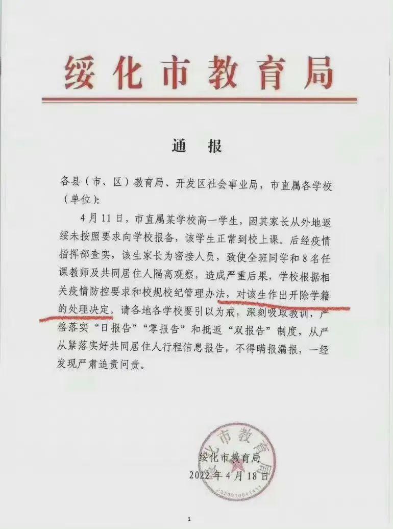 中央疫情防控指挥部撤销公告最新动态解析
