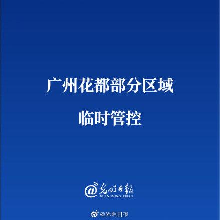 中央疫情防控指挥部撤销公告最新动态解析