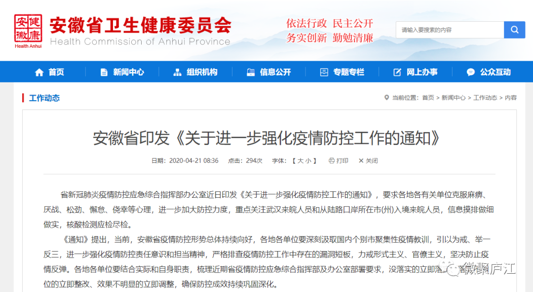 各地疫情防控指挥部撤销时机探讨，策略与考量