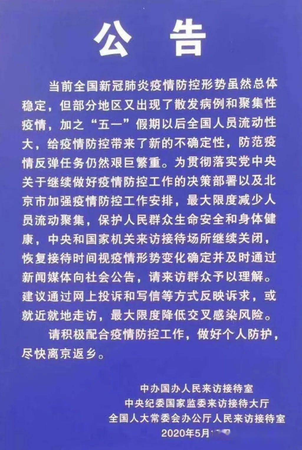 中央撤销疫情防控公告名单，疫情防控进入新阶段