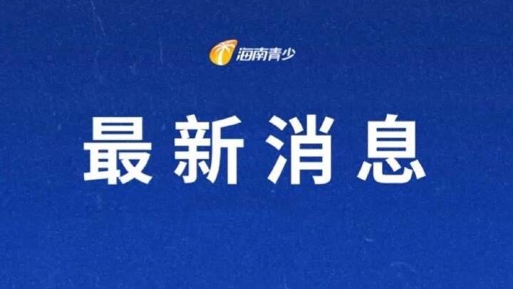 中央撤销疫情防控公告名单，疫情防控进入新阶段