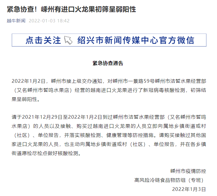 中央疫情防控指挥部文件，引领抗疫之路，筑牢安全防线