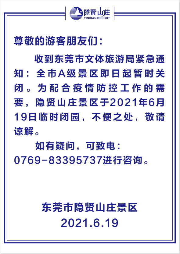 疫情指挥部电话打不通的背后原因及解决方案探究