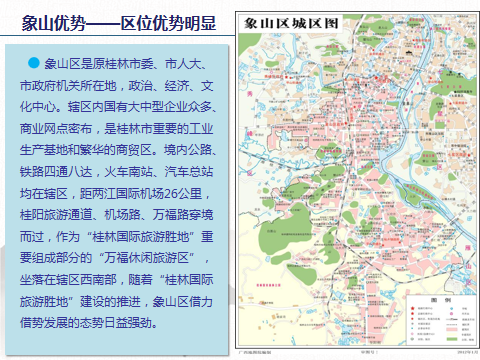 桂林市象山区疫情防控指挥部地址与重要性解析