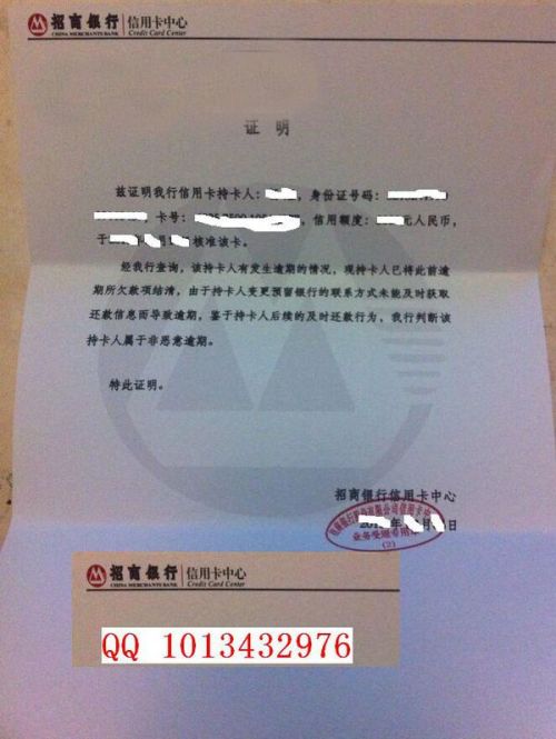 疫情期间非恶意逾期证明的重要性与应对策略