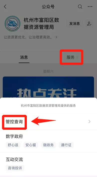 各地疫情防控查询官网，信息透明与公众参与的桥梁