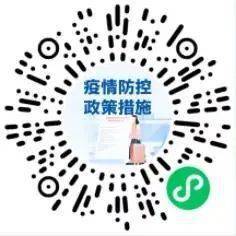 疫情防控政策查询指南，各地防疫措施全面概览