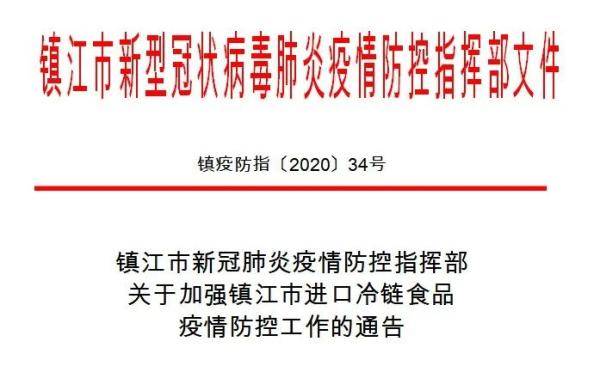 疫情防控指挥部守护生命安全的坚强力量，组成人员揭秘
